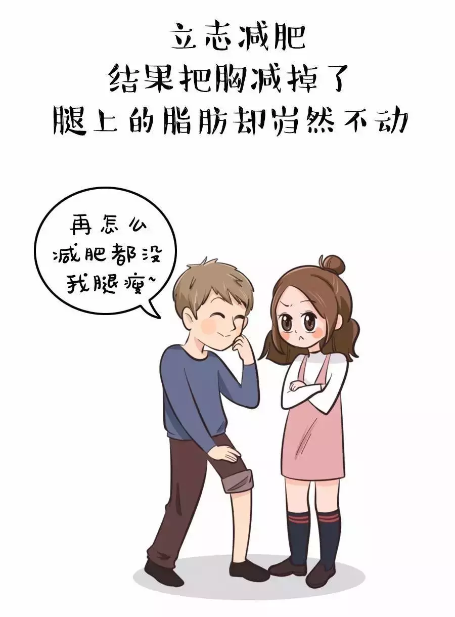 女生腿粗是一种什么体验