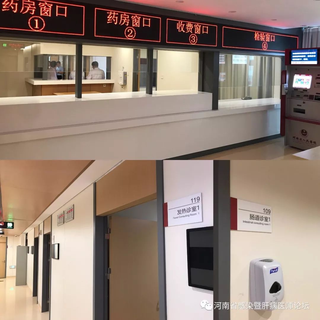 河南省人民医院感染科(公共卫生中心)--崭新面貌迎接新征程!