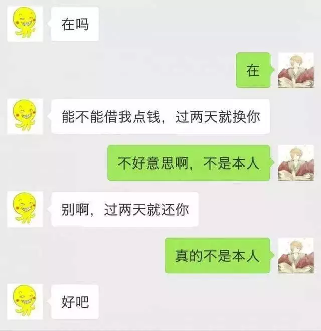 微信"在吗?"套路深,如果领导问你,这么说才是最机智的