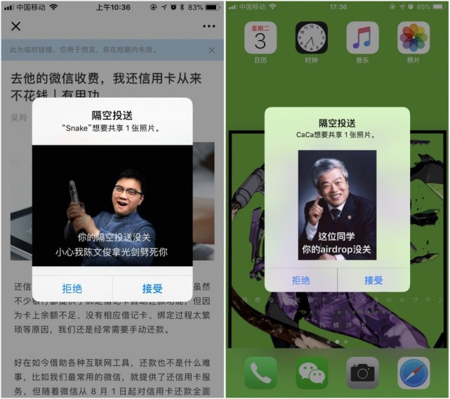 搭讪技巧无奇不有,iphone里的airdrop原来也能隔空搭讪?