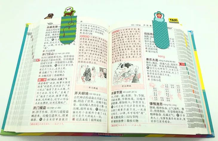 一本书上一个益字是什么成语_四字成语书法作品图片(2)