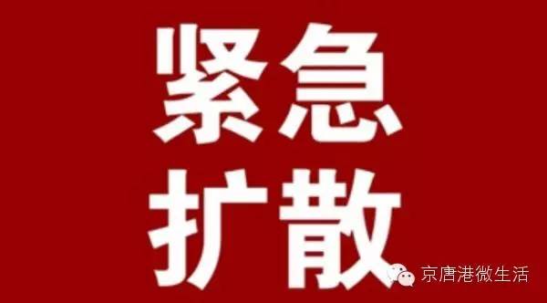 京唐港招聘_扩散 请京唐港居民按步骤形成检测码,做好全员核酸的准备......(2)