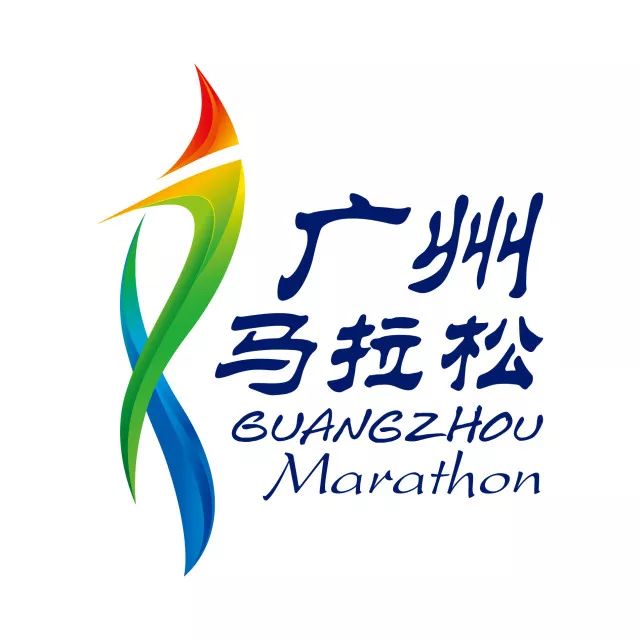 报名答疑|2018广州马拉松赛报名正在进行中