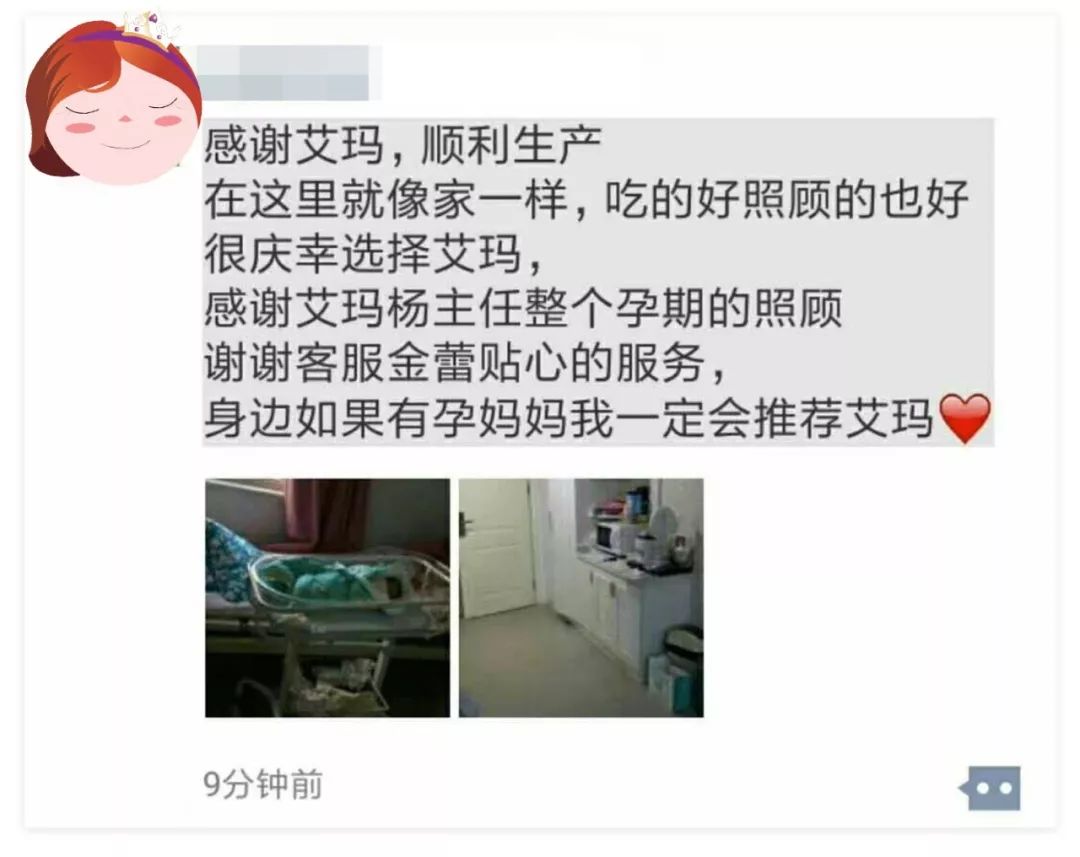 宝妈朋友圈:我们在艾玛妇产舒适生娃,快乐当妈