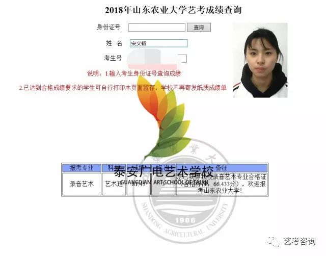 高三二十二班 中国传媒大学南广学院 山东农业大学 天津体育学院运动