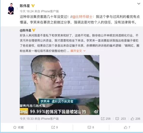 李笑来录音曝光,手把手教学币圈割韭菜套路,你还愿意炒币当韭菜吗?