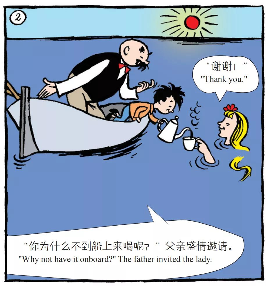 【父与子】漫画连载:邂逅美人鱼