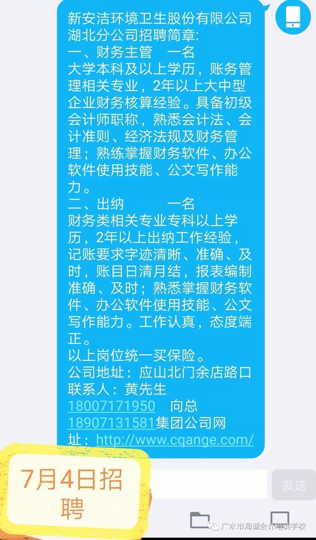 会计岗位招聘_保险公司招聘 保险公司财务岗位招聘