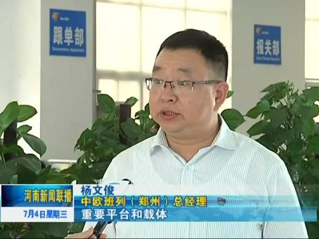 【出彩河南人】杨文俊:新丝路上"拓疆者"