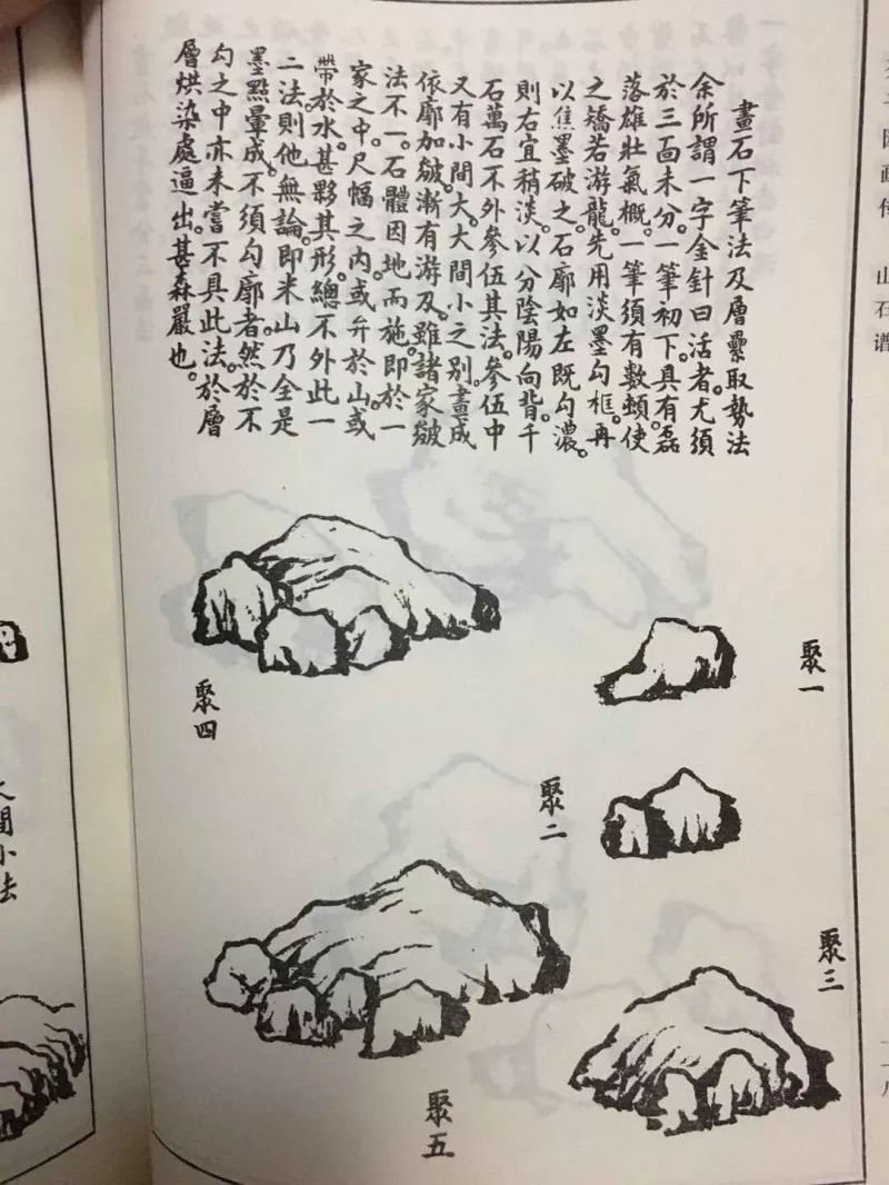 小二画唠芥子园山水山石法