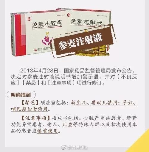 要求清开灵注射剂和注射用益气复脉(冻干)两种药品修改说明书,其中