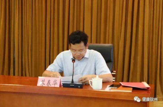 钦州市人民政府副秘书长苏春华作主持钦南区,钦北区政府,钦州港经济