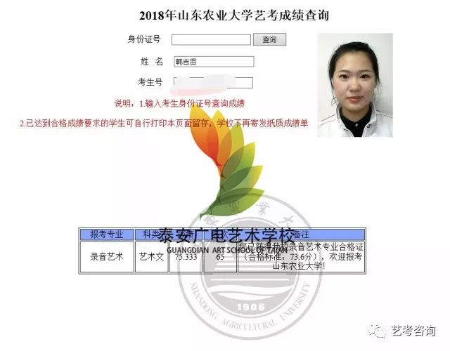 高三二十二班 中国传媒大学南广学院 山东农业大学 天津体育学院运动