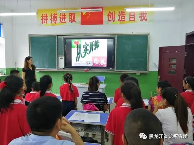 【主题教育】龙镇农场小学召开"安全意识记心间,开心快乐过暑假"主题