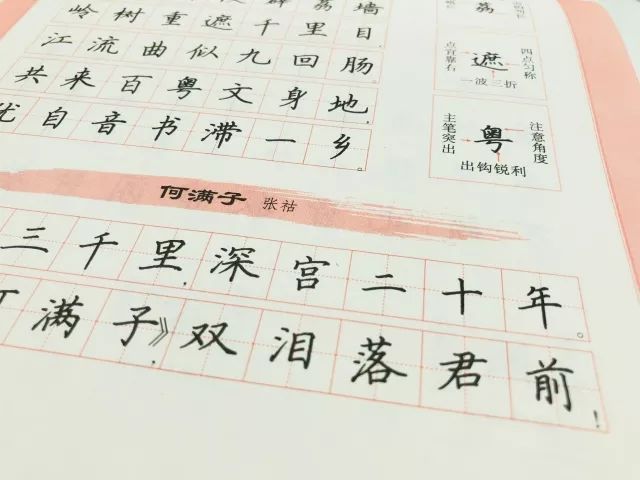 孩子写字丑怎么办