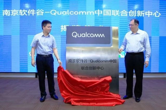 今天,由中国(南京)软件谷,qualcomm,以及南京睿诚华智科技有限公司