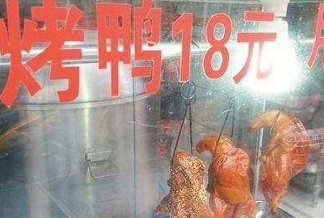 烤鸭店老总_烤鸭店门头图片