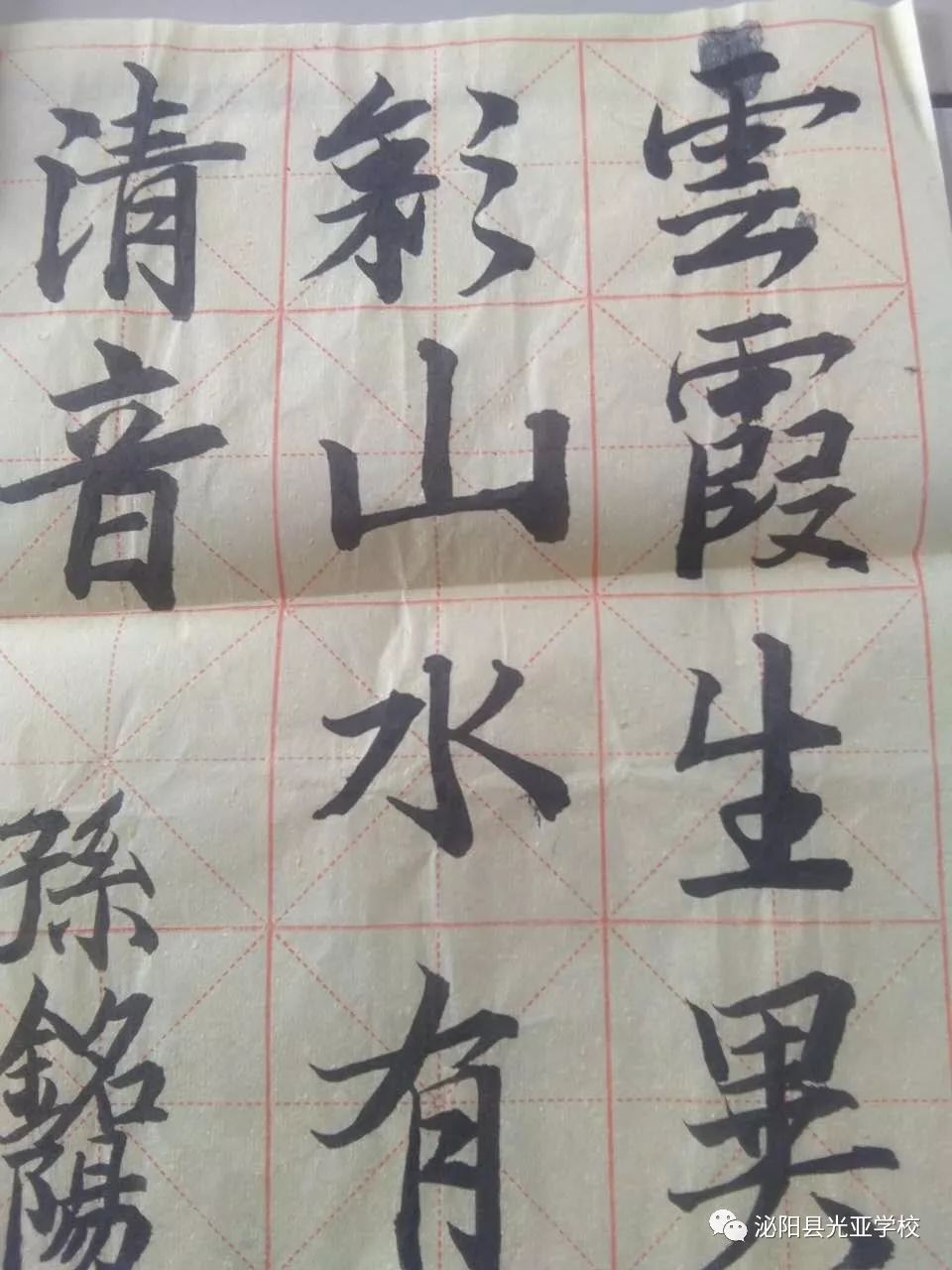 孩子们的毛笔字也很棒的!