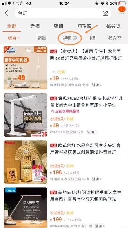 也就是说,用户在进手淘搜索关键词时,只要该关键词下满足条件的视频