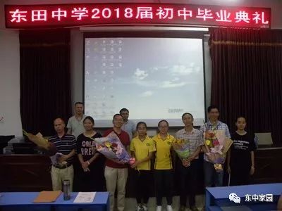 【毕业季】感念师恩 载梦启航—南安四中,东田中学举办2018届初中