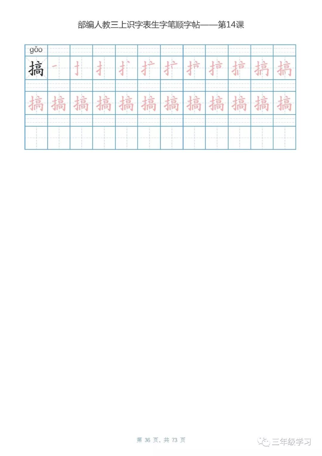 人口目手的笔顺_手的笔顺(2)