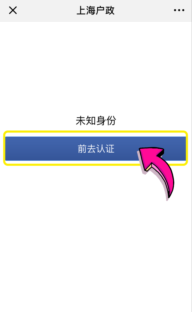 微信上海人口管理公众号_微信公众号(2)