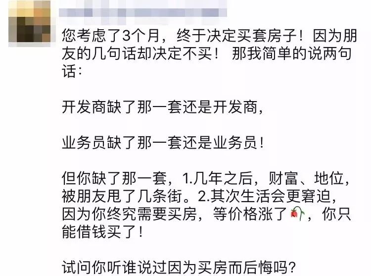 杜蕾斯败了史上套路最深的卖房广告