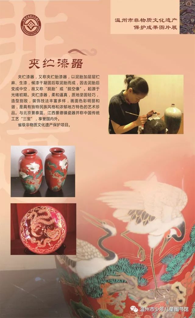 展览|温州市非物质文化遗产保护成果图片展