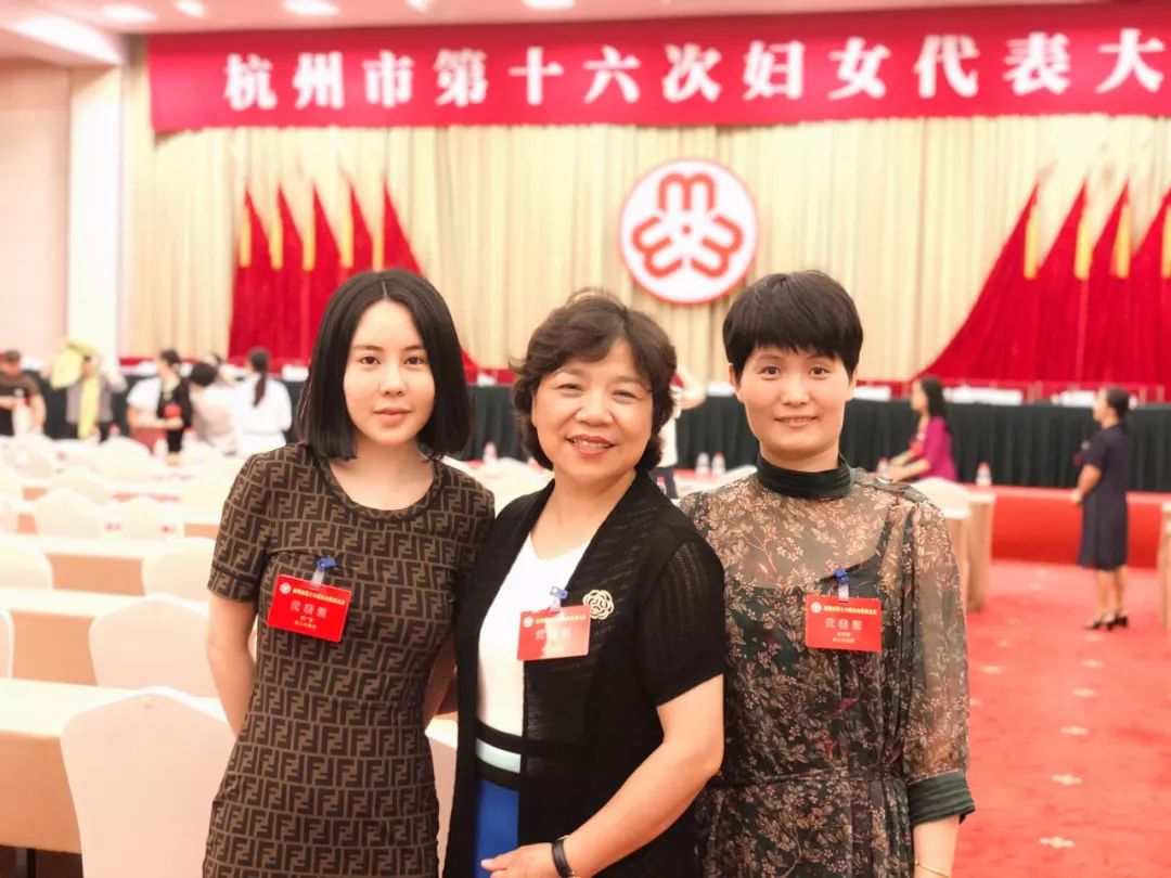 商会新闻我会会长周广鹭出席杭州市第十六次妇女代表大会