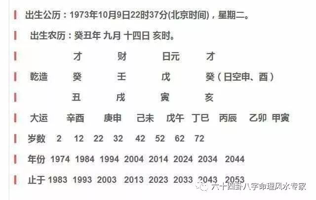 八字算命经验总结天生富贵和普通八字区很准