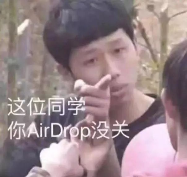 双手伸向了airdrop曾经那些用钉钉都能撩到妹的人你还在探探上左滑右