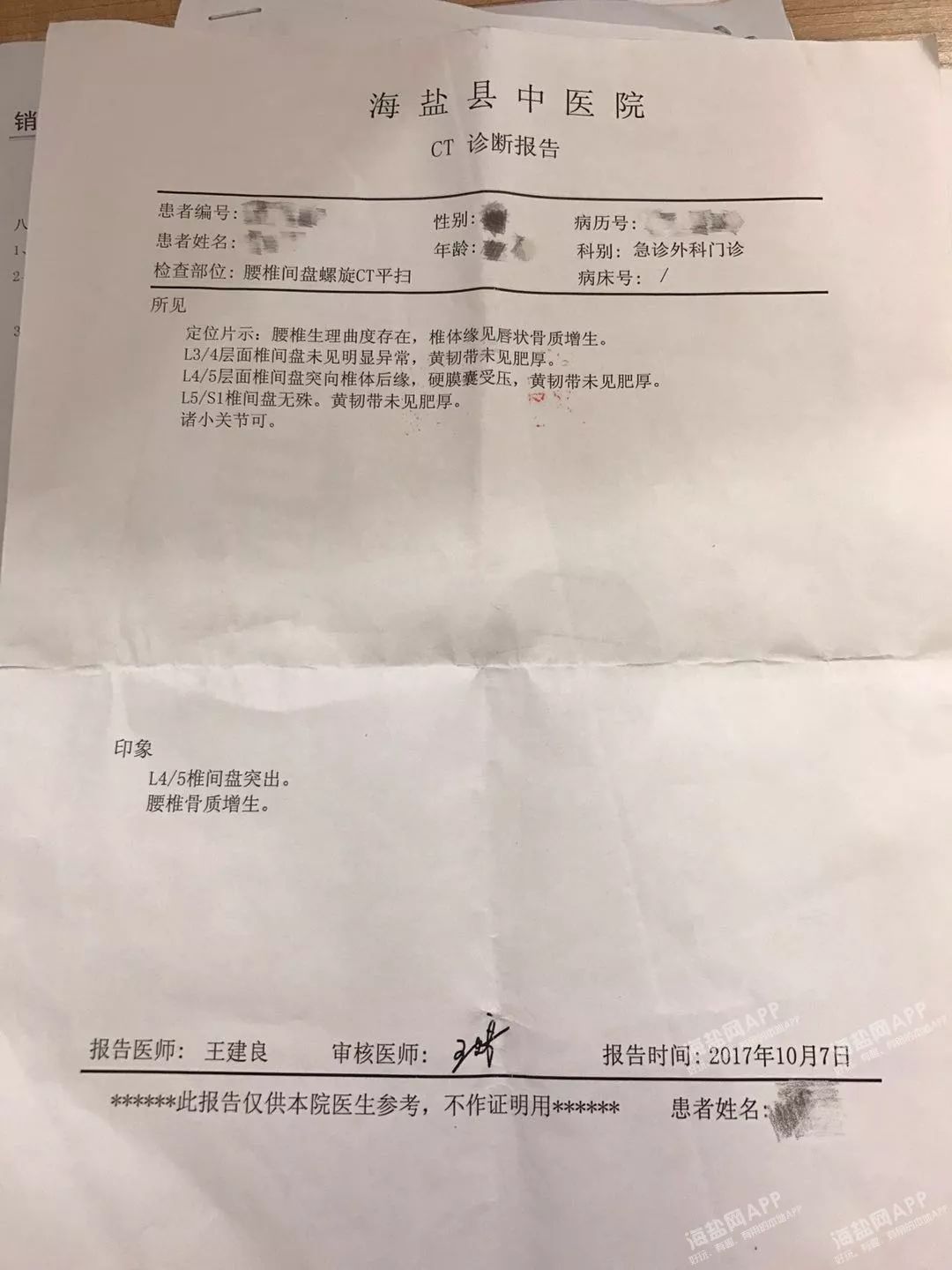 在海盐某瑜伽馆练了三次瑜伽就腰间盘突出,要求退卡却