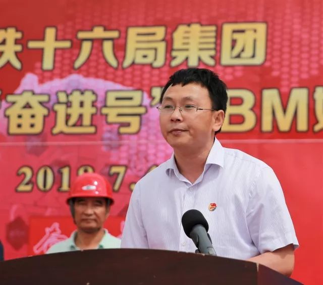 重磅中铁十六局首台tbm奋进号成功始发掘进