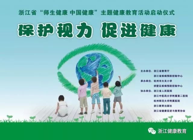 【为提高学生健康素养共同努力】我省全面启动"师生健康 中国健康"