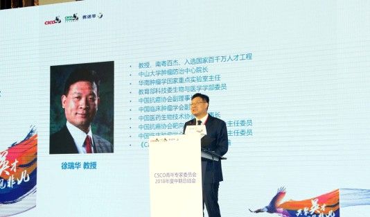 共聚英才洞见非凡csco青年专家委员会2018年度中期总结会