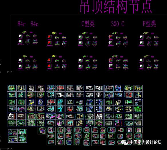 1,几百种吊顶大样图及平面cad施工图合集cad素材系列合集下载免费地址