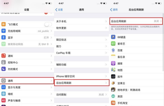 iphone系統(tǒng)耗電非常快怎么辦?教你幾招實(shí)用小技巧關(guān)閉設(shè)置功能改善蘋果手機(jī)升級iOS新系統(tǒng)耗電量太快續(xù)航問題(圖5)