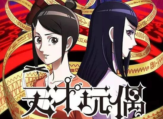 天才玩偶漫画 恶偶漫画全集免费 恶偶漫画在线观看 恶偶漫画