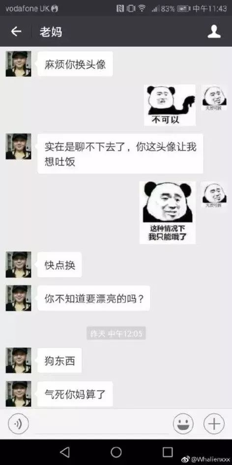 我妈找我只有两件事 一,看不到我朋友圈了 二,换头像 我妈说女孩子要