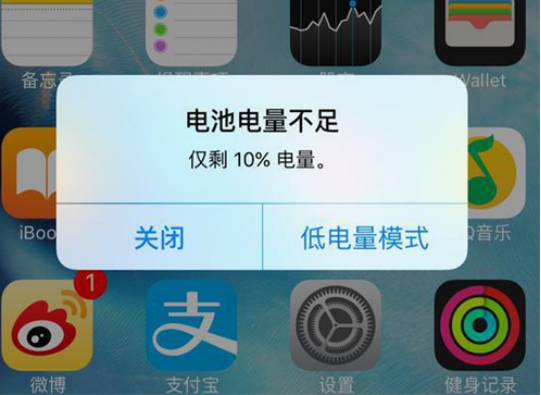 iphone系統(tǒng)耗電非?？煸趺崔k?教你幾招實(shí)用小技巧關(guān)閉設(shè)置功能改善蘋果手機(jī)升級iOS新系統(tǒng)耗電量太快續(xù)航問題(圖1)