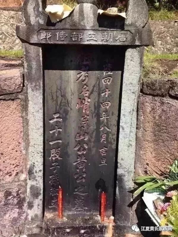 【祖是峭公,源在邵武】广西桂林市恭城县黄氏宗亲谒祖