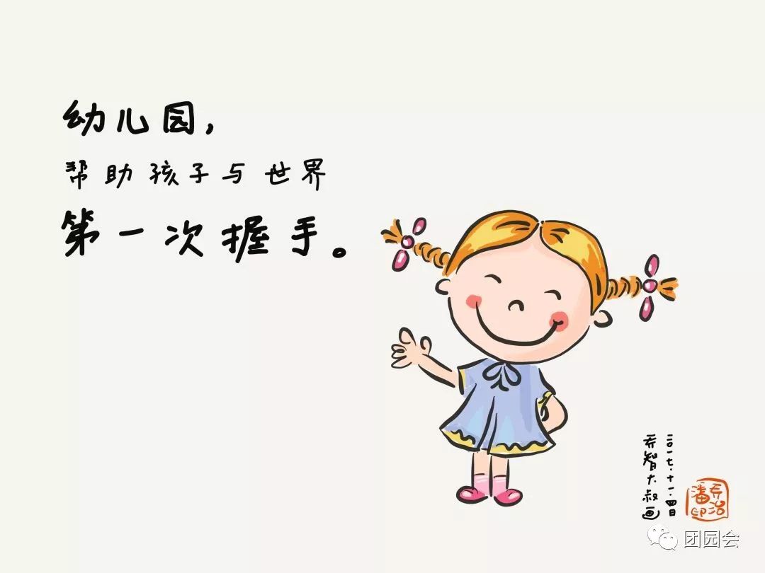 幼儿园老师上课最常用的11种导入语很实用