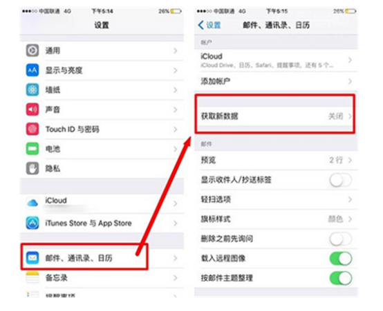 iphone系統(tǒng)耗電非?？煸趺崔k?教你幾招實(shí)用小技巧關(guān)閉設(shè)置功能改善蘋果手機(jī)升級iOS新系統(tǒng)耗電量太快續(xù)航問題(圖6)