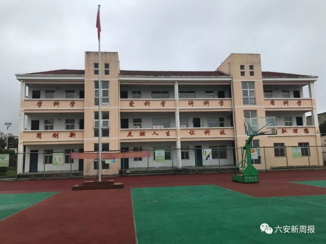 成立的 六安市轻工中学站前校区