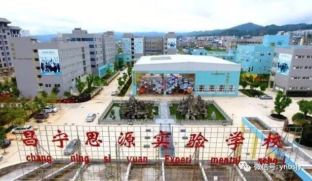 云南省昌宁思源实验学校2018年一年级招生入学公告根据《云南省教育厅