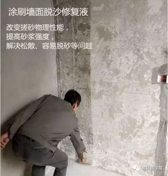 掉墙皮怎么办