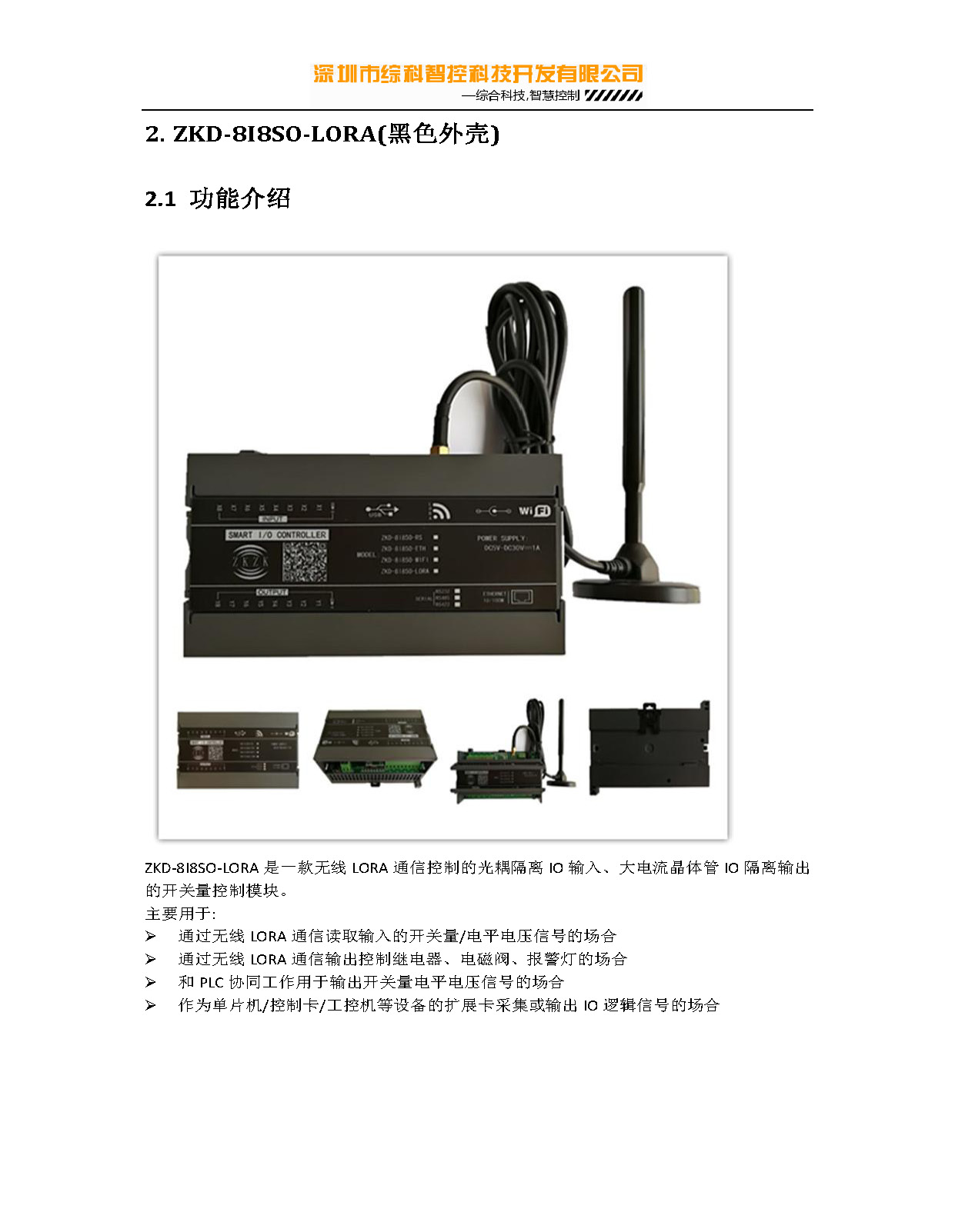 無線plc 無線開關量 無線io模塊 Wifi開關量 Io控制卡 雪花新闻