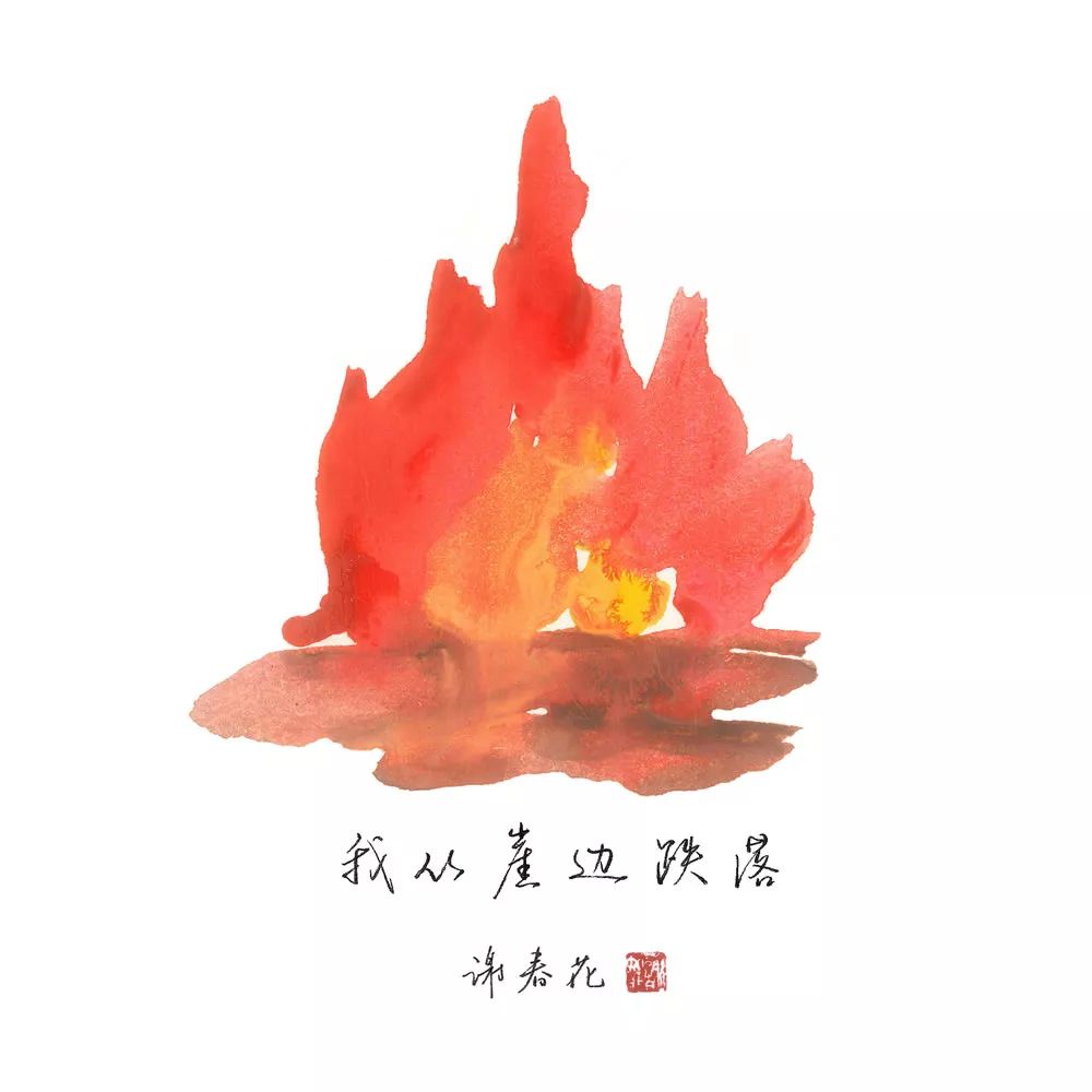 [谢春花 很好听的一首民谣,歌词很美,歌曲很有画面感!