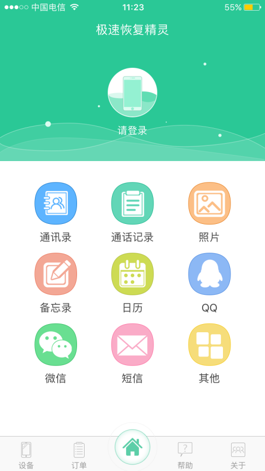 iphone系統(tǒng)耗電非常快怎么辦?教你幾招實(shí)用小技巧關(guān)閉設(shè)置功能改善蘋果手機(jī)升級iOS新系統(tǒng)耗電量太快續(xù)航問題(圖8)