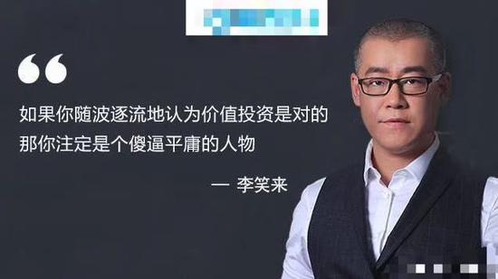 区块链共识崩塌李笑来承认割了罗振宇的韭菜